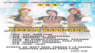 Нови Град - Смотра дјечијег фолклора "Весели корачићи" - плакат