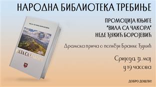 Република Српска - Tребиње – плакат