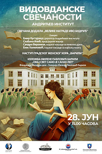 Република Српска - Вишеград - плакат -  "Видовданске свечаности"