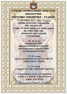Република Српска - Нови Град - СПЦ