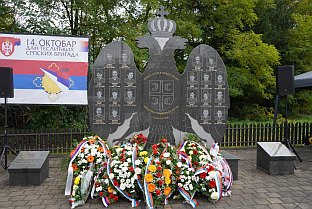 Република Српска - Теслић - сјећање
