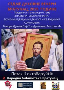 Република Српска - Братунац - Духовне вечери