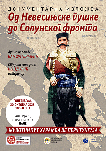 Република Српска - Источно Сарајево - Универзитет