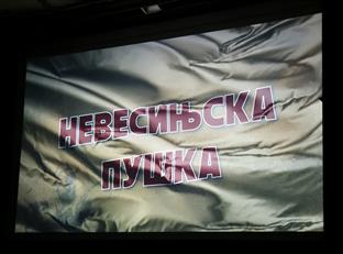 Република Српска - Пале - "Дани Србије у Српској"
