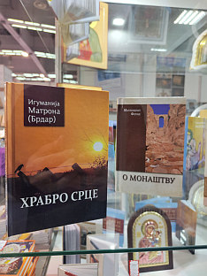Република Српска - СПЦ - Епархија зворничко-тузланска