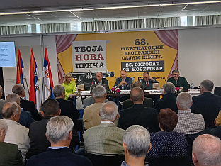 Србија - Република Српска - Међународни сајам књига