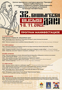 Република Српска - Бијељина - култура