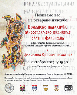 Република Српска - Источно Сарајево - најава
