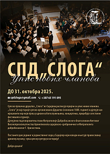 ФБиХ - Сарајево - СПД "Слога"