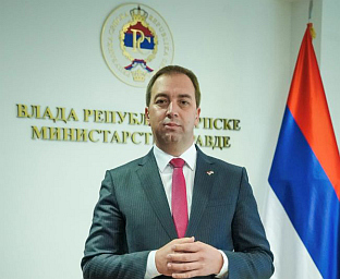 Република Српска - Министарство правде