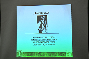 Република Српска - Бијељина - Дирекција за изградњу и развој града