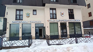 Република Српска - Трново - Туристичка организација