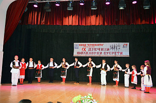 Република Српска - Прњавор - фолклор