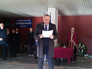 Република Српска - Бањалука - Универзитет - Егић