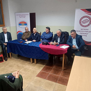 Србија - Република Српска - култура сјећања