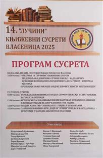 Република Српска - Власеница - култура