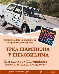 Република Српска - Шековићи - култура
