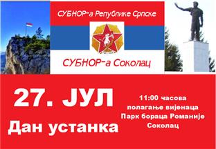 Република Српска - Соколац - сјећање
