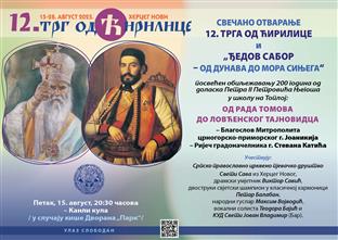 Црна Гора - Херцег Нови - манифестације