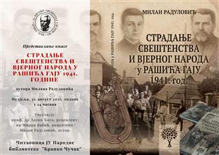 Република Српска - Хан Пијесак - најава