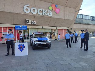Република Српска - МУП