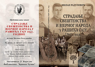 Република Српска - Хан Пијесак - култура