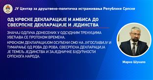 Република Српска - ЦДПИ - Шукало