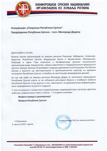 Регион - Конференција српских националних организација