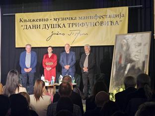Република Српска - Пале - "Дани Душка Трифуновића"