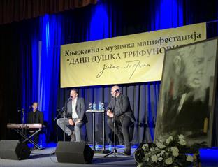 Република Српска - Пале - "Дани Душка Трифуновића"