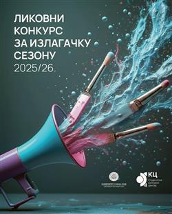 Република Српска - Бањалука - Универзитет