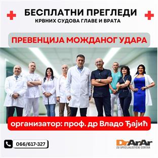 Република Српска - УКЦ