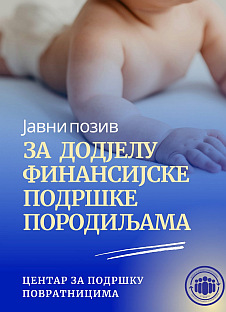 ФБиХ - Босански Петровац - повратници