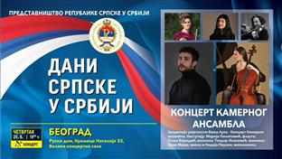 Република Српска - "Дани Српске у Србији"