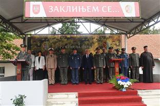 Србија - Министарство одбране