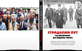 Црна Гора - СПЦ - култура сјећања