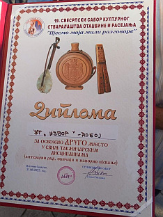 Република Српска - Добој - Завичајни клуб "Извор"
