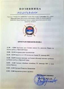 Република Српска - Мркоњић Град - култура сјећања