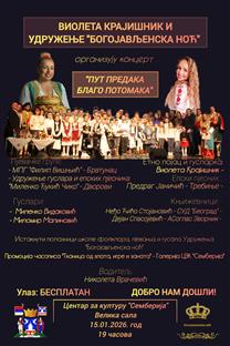 Република Српска - Бијељина - Удружење "Богојављенска ноћ"