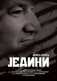 Република Српска - Меморијални центар - најава