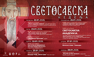 Република Српска - Зворник - духовна манифестација