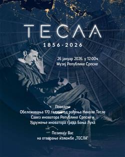 Република Српска - Музеј - најава