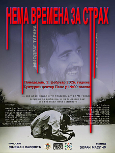 Република Српска - Кинотека - најава