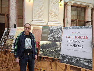 Регион - ЕУ - Боснић