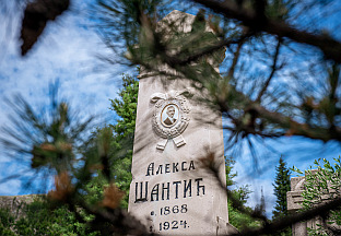 ФБиХ - Мостар - "Просвјета"