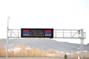 Република Српска - "Аутопутеви"