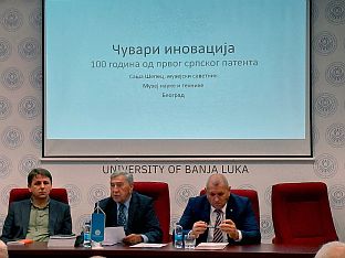 Република Српска - Србија - наука