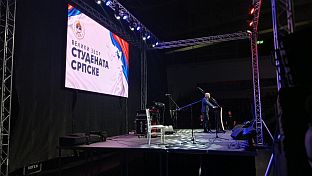 Република Српска - Источно Ново Сарајево - Унија студената