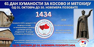 Република Српска - Србија