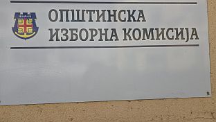 Република Српска - Шамац - ОИК